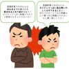 教師さえTOEIC700点に届かない日本で、カタカナ英語から脱却する方法