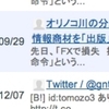 はてなブログに移行したのでもう存在しないと思っていたはてなダイアリーに2年ぶりにトラックバックが