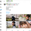 1日1ツイート！ 2024.6.21 その1 ─ なるはちゃん リク撮 2024.4.11 松川べり ─