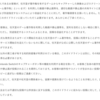 任天堂の著作権解禁の日がついにやってきた！『#著作権侵害を主張いたしません』