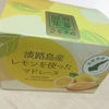 なえちゃんから貰った淡路島産レモンを使ったマドレーヌが美味しい✨