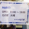 ■オーディオもてぎ、移転のため大幅セール中（秋葉原）