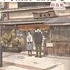 【読書】読んで面白かった本（〜19/11①）