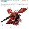 "6万回磨いたHGナイチンゲールが美しすぎる【ガンプラ改造&全塗装】NIGHTINGALE Gunpla Custom build 【機動戦士ガンダム逆襲のシャア】" を YouTube で見る