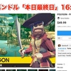 【MEGAバンドル最終日】海賊モデル「POLYGON - Pirates Pack」をURP（ユニバーサルレンダーパイプライン）で表示する方法 + 素材紹介（開催期間 12月31日 16:59まで）