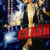 CLASH クラッシュ