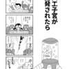 オレのマンガ道ズンダラバラビブ編その１５