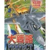 今PSPの大戦略PERFECT ～戦場の覇者～[Best版]にいい感じでとんでもないことが起こっている？