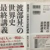 1992年にロス支局長で渡米し、米国の新聞各紙を毎朝読むようになって一番驚いたのは、日本の悪口が必ず出てくることだった。