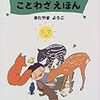 生後2,182日／目は回復