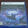 エルデンリング ナイトレインを遊んでみた【ソロ】