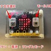 micro:bit で始めるモールス入門 ～その８～