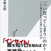 Book.消費者の本音を知りヒットを生み出す「なぜ『つい買ってしまう』のか？～人を動かす隠れた心理の見つけ方」