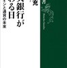 ほぼ日刊Fintechニュース 2016/12/06