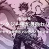 【異世界ファンタジー俺が最強セリフ集】ボイスサンプルやセリフ配信などにお使いいただけます