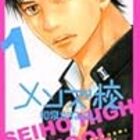 山崎紗也夏 東京家族 完結漫画の読書感想文