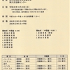 わが神久呂　　第４３回神久呂地区スポ－ツ大会