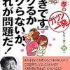 小学生のトキメキをとことん応援する齋藤孝氏