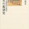 なのゼリー派／新風と日本重要文化財放火事件