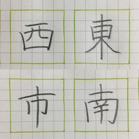 謹賀新年 のきれいな書き方 きれいもじ