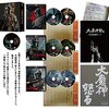 仕事をしなければいけないのに、『大魔神逆襲』を見ている