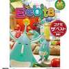 今ＷｉｉのElebits [コナミ・ザ・ベスト] (廉価版)にいい感じでとんでもないことが起こっている？