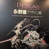 結構近所でやるというので
