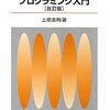 【GNU Octave】無料（フリー）で使えるMatlab互換ソフトウェアGNU Octave