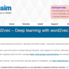 機械学習初心者向け、Word2VecとDoc2Vecでディープラーニングやってみた