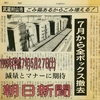 武蔵村山市の全ボックス撤去(１９９５)