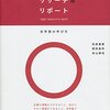 判例報告レジュメ作成方法の参考書