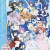 今こそ一期を振り返ろう「ラブライブ!虹ヶ咲学園スクールアイドル同好会」その2