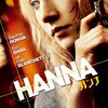 ハンナ　Hanna　（2011）