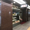 【喫茶 若松】 モーニング『トーストセット』 大阪市中央区