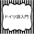 ヴィースバーデン 砲兵大将ルートヴィヒ ベックの足跡をたどって 元コンサルタントな歴史家 ドイツから見た日本 ヴィースバーデン 砲兵大将ルートヴィヒ ベックの足跡をたどって 元コンサルタントな歴史家 ドイツから見た日本