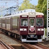 阪急6300系貸切列車、西京極駅通過～阪急京都線復活イベント【３】