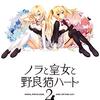十五日目　ニートと火曜のテレビのオモシロさ。　～おススメのゲーム～