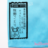 ②そろそろ年賀状♪ 便利な住所スタンプたくさんあります☆ おしゃれで 可愛い 住所印 安い♪ はんこ オーダー マステ 住所はんこ パンダ マスキングテープ 手紙 引越し