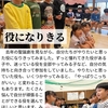 2024年11月5日 役になりきる