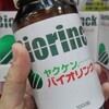 葉酸などのビタミン摂取にはバイオリンク