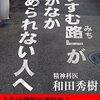 何も決められない金正恩