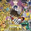 『聖闘士星矢 聖域十二宮編』：豪華イベントとシンプルな格闘が融合した傑作