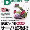 Software Design1月号、あきそら3