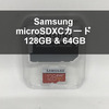 Samsung MicroSDXCカード