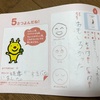 子供に読書をさせたい！けど、具体的な方法は？