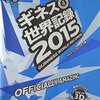 閑話休題　祝世界一認定　鴻巣花火大会のトリを飾る四尺玉＆鳳凰乱舞・・・来年が心配