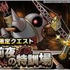 【DQMSL】「決戦前夜の特訓場」開催！レコードマシンが仲間になるぞ！