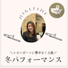 趣味はトロンボーンな日本生まれアメリカ育ちの１３歳