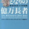 宝くじを買いに行く途中で死ぬかもしれない( ﾟДﾟ)！！