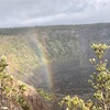 ハワイ・キラウエア火山国立公園